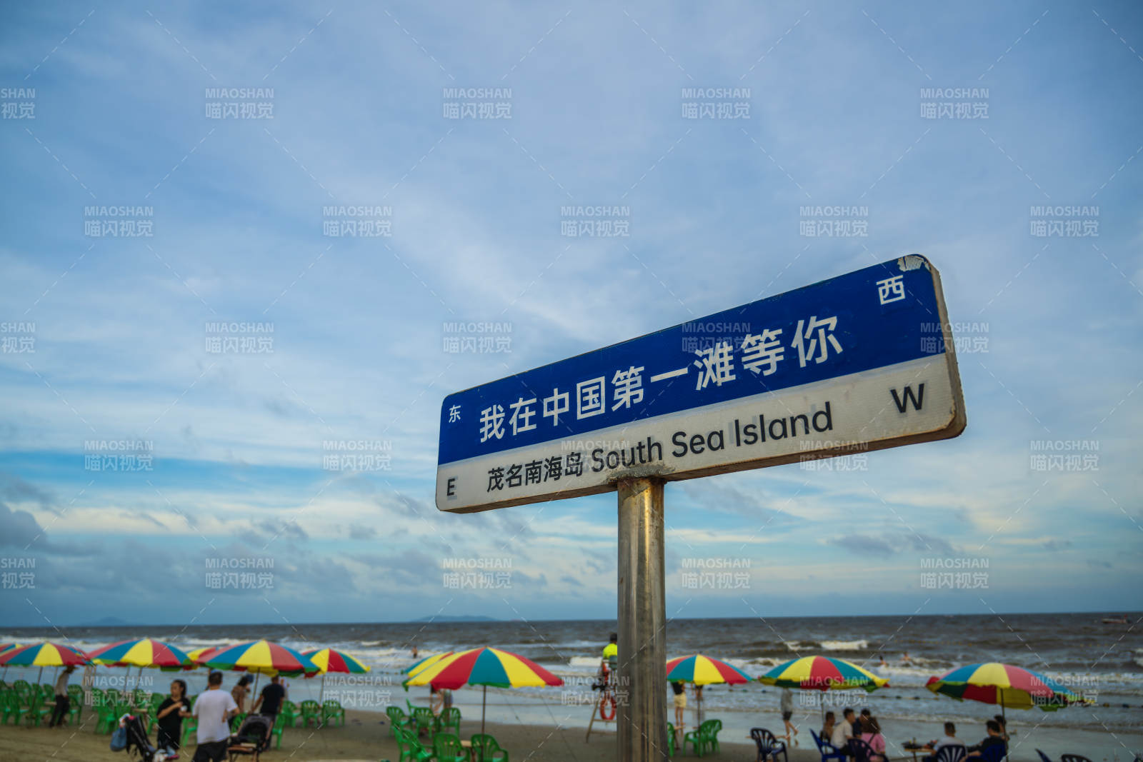 中国第一滩 等你来图片