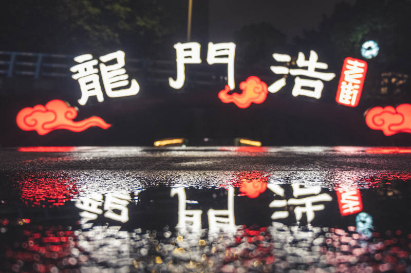 龙门浩街夜景霓虹灯影图片