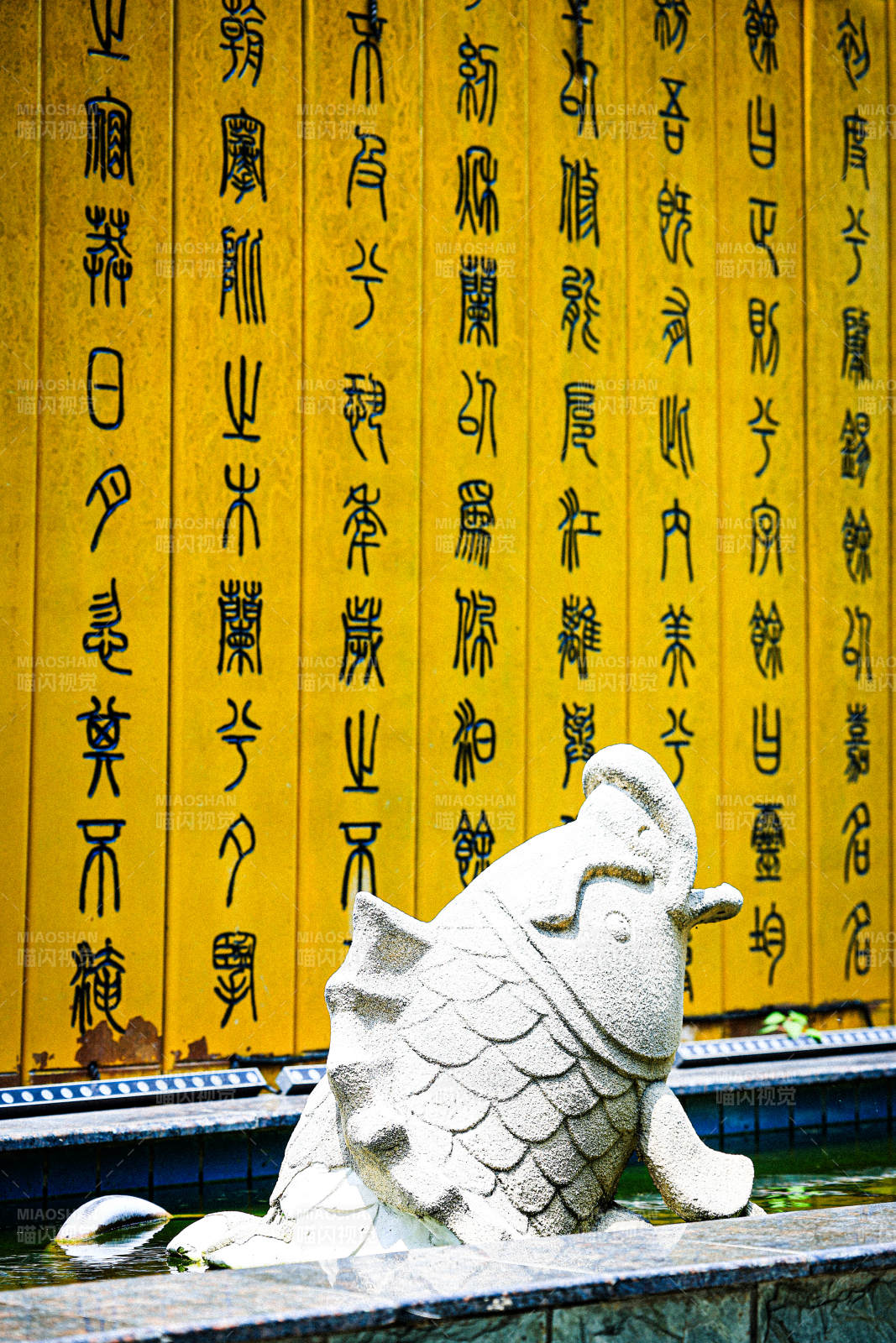 石雕鲤鱼与金色碑文图片
