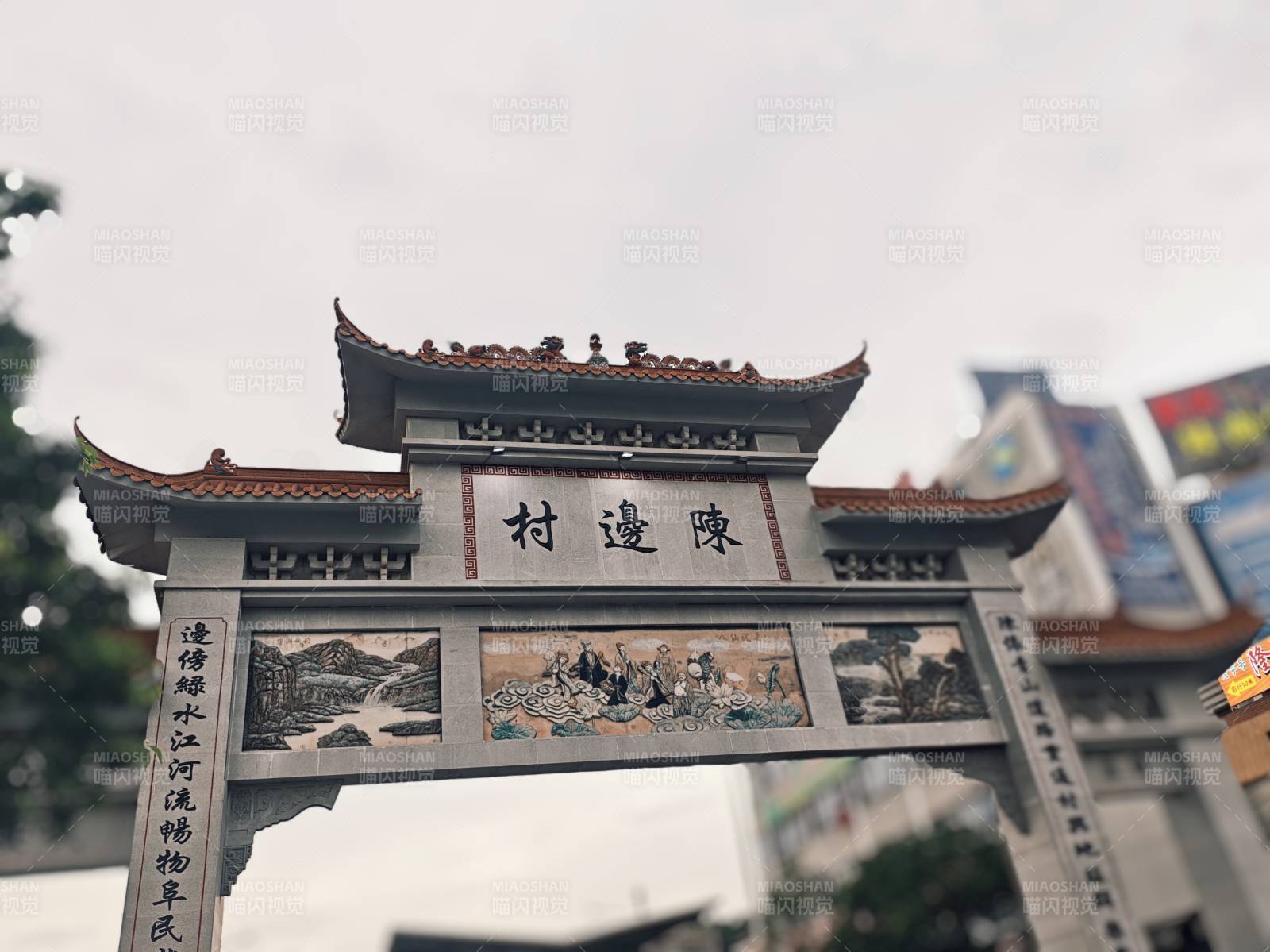 陈边村牌坊图片