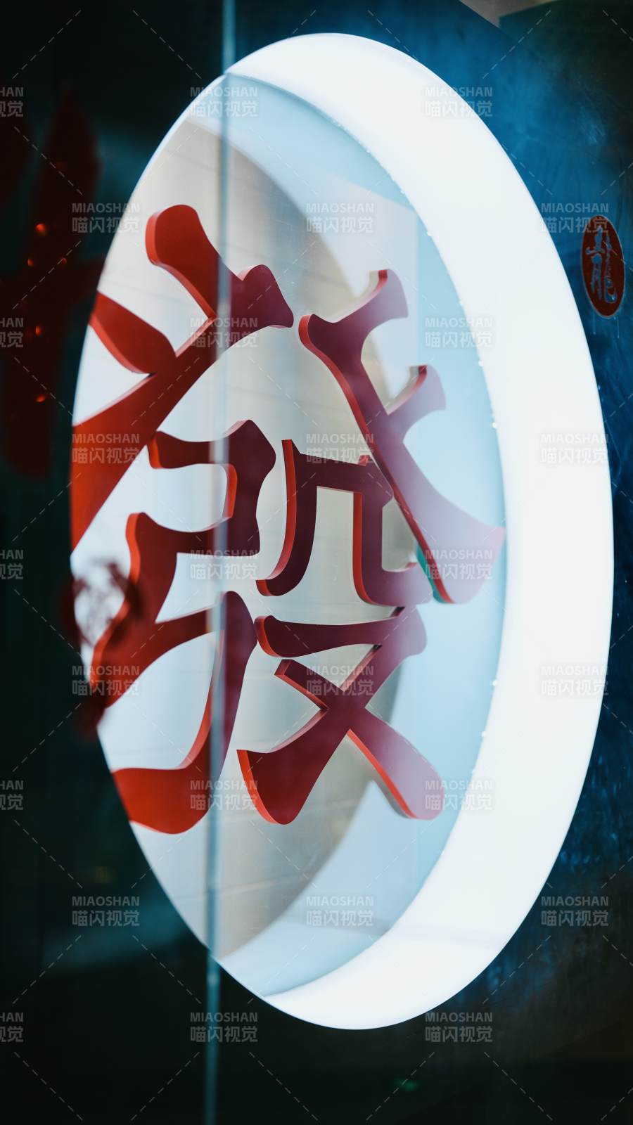 發字圆形灯箱招牌图片