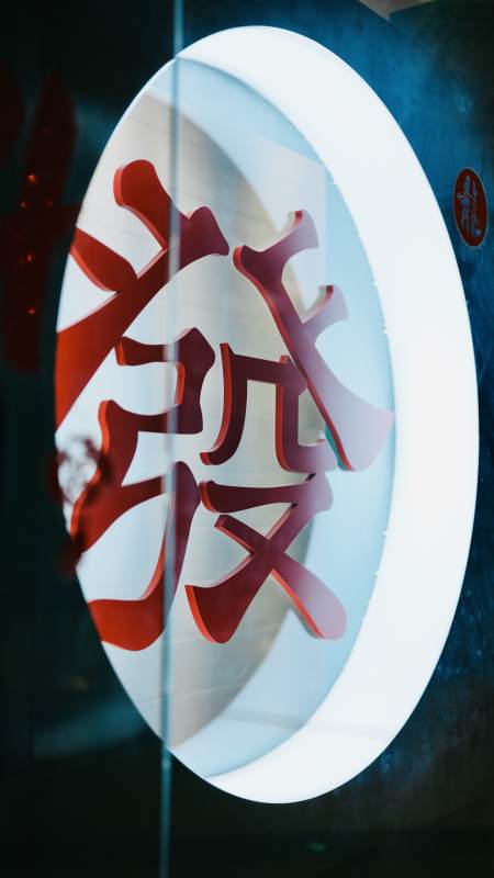 發字圆形灯箱招牌图片