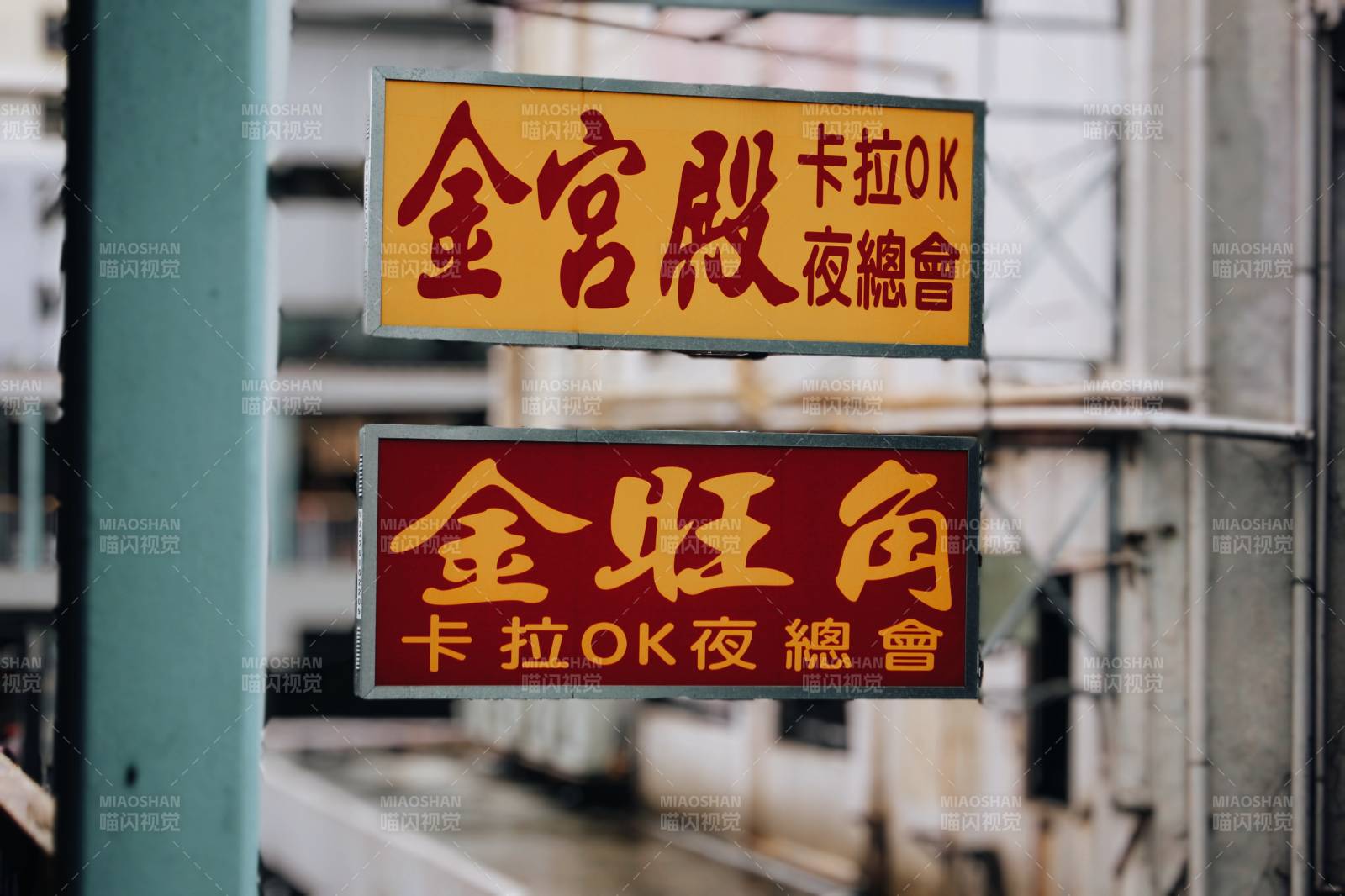 金旺角卡拉OK夜总会图片