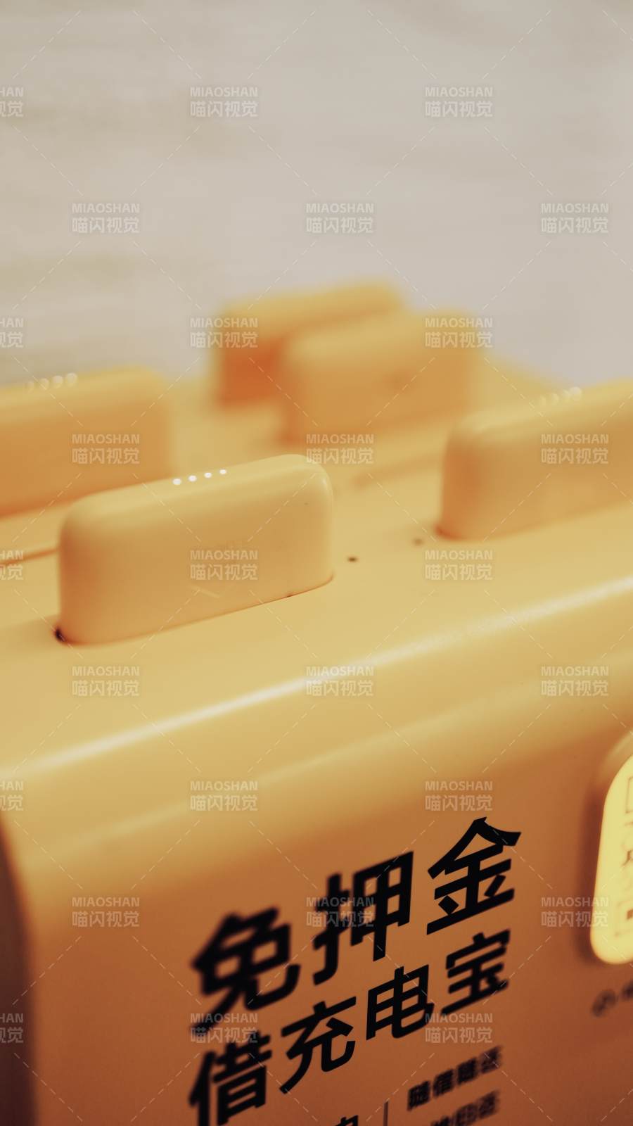 免押金借充电宝图片