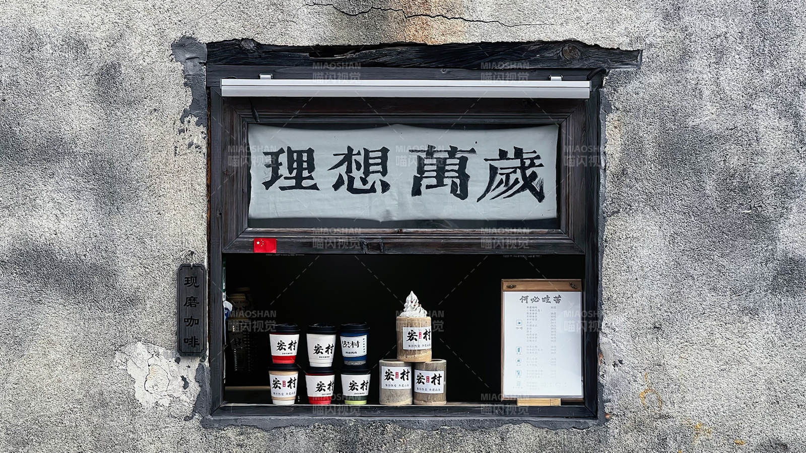 理想万岁 小店里的故事图片