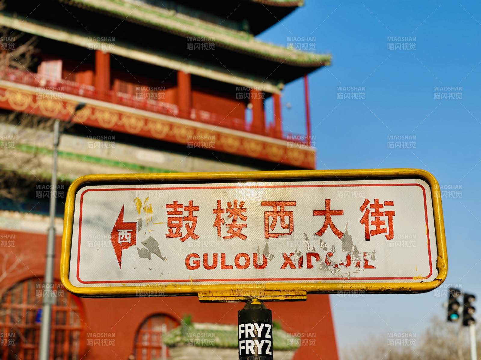 北京鼓楼西大街街牌与古建筑图片