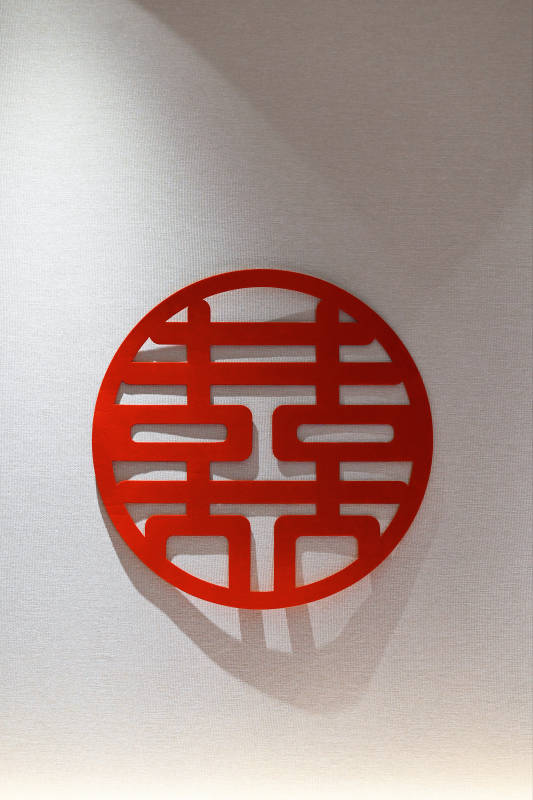 红色双喜圆形装饰品图片