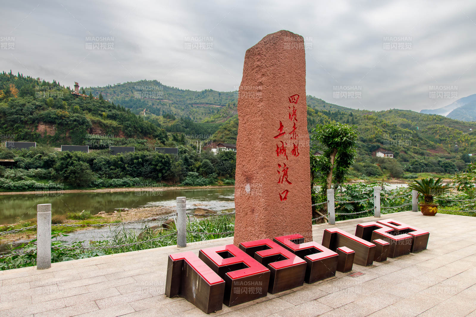 四渡赤水纪念石碑图片