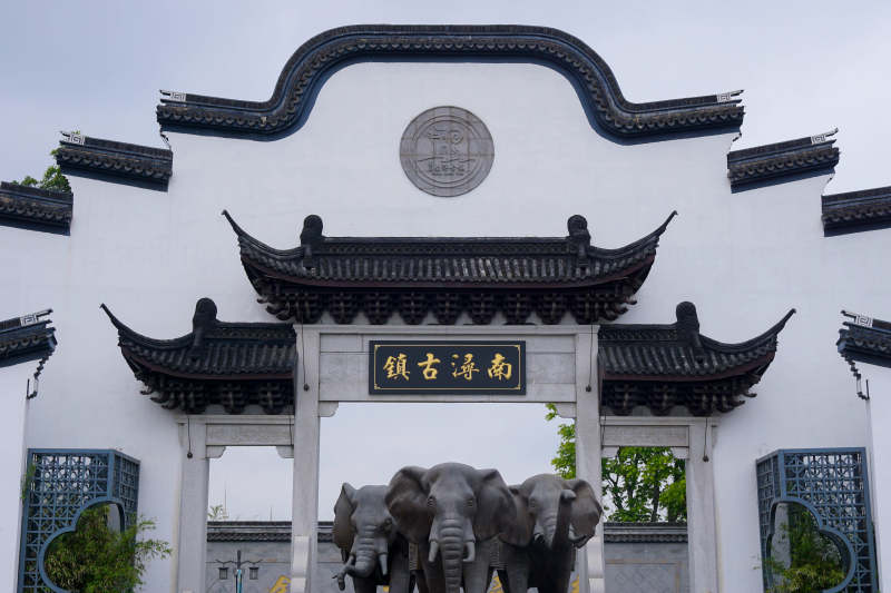 南浔古镇入口牌坊图片