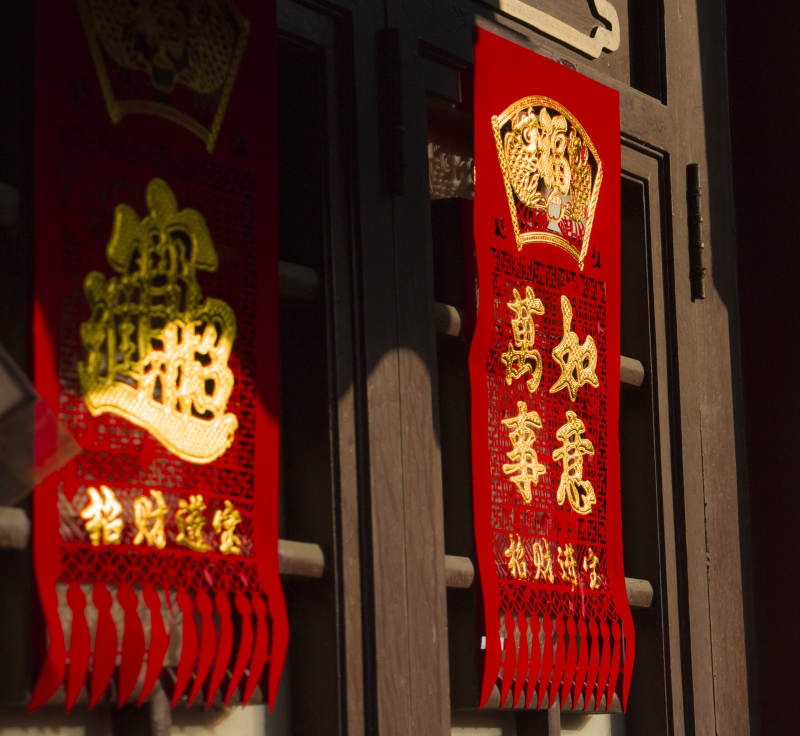 新年对联迎春接福图片