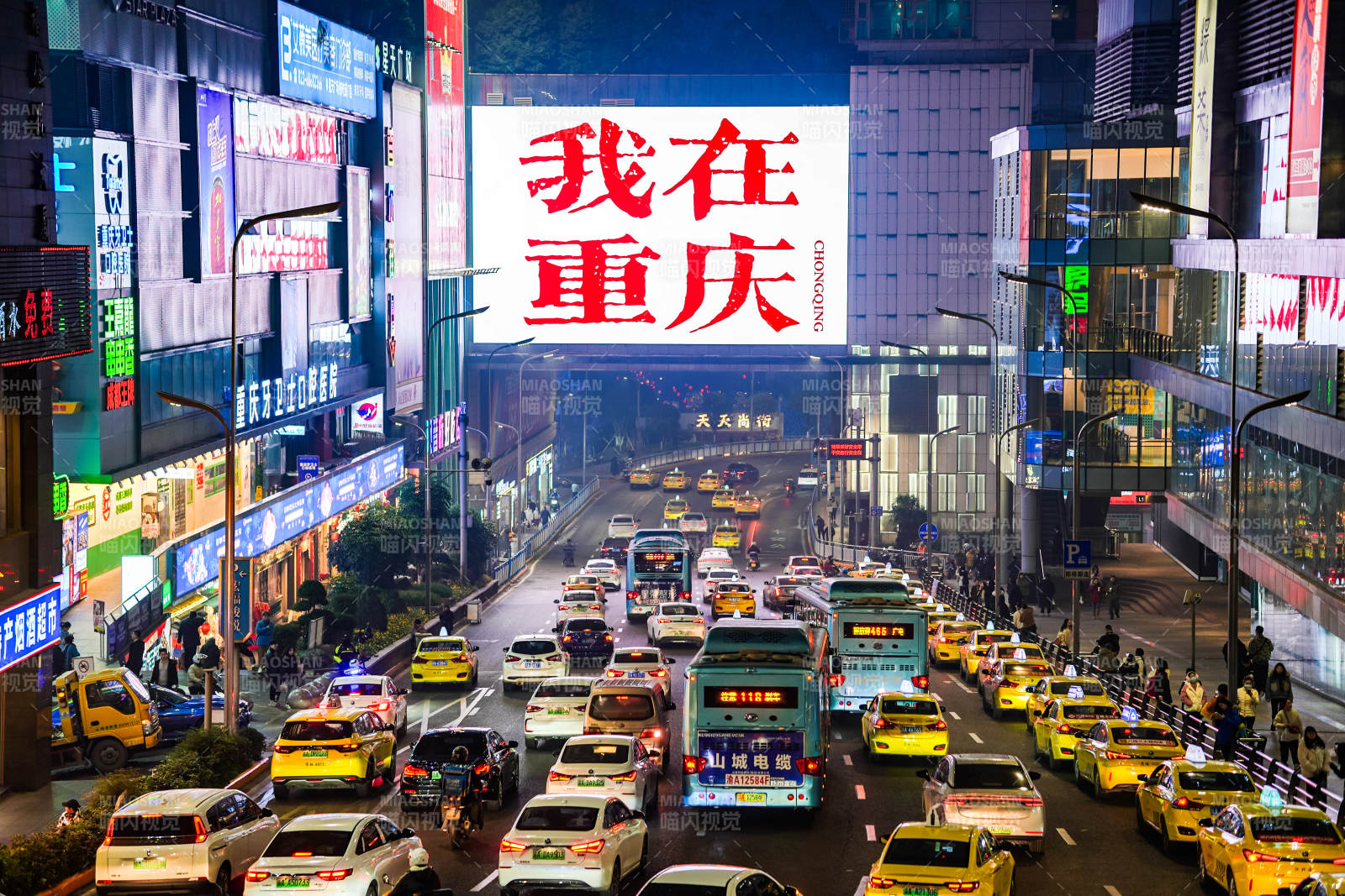 重庆夜景繁华街市图片
