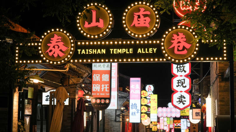 泰山庙巷夜景繁华街市图片