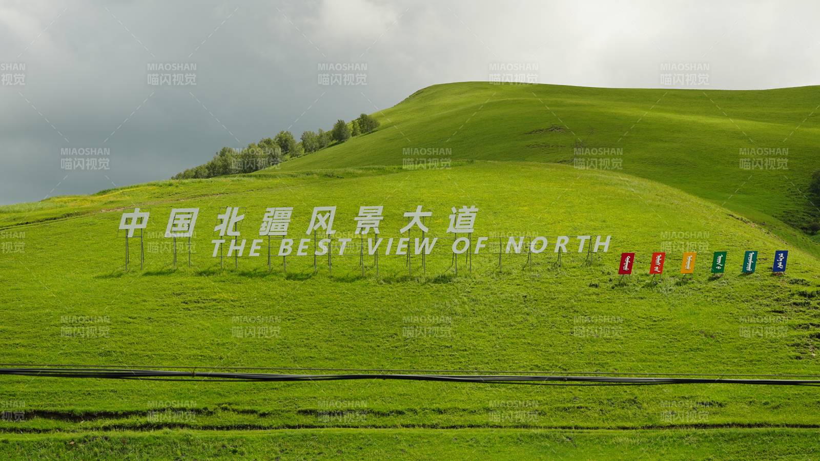 内蒙热阿线北疆风景大道 最美北疆景图片
