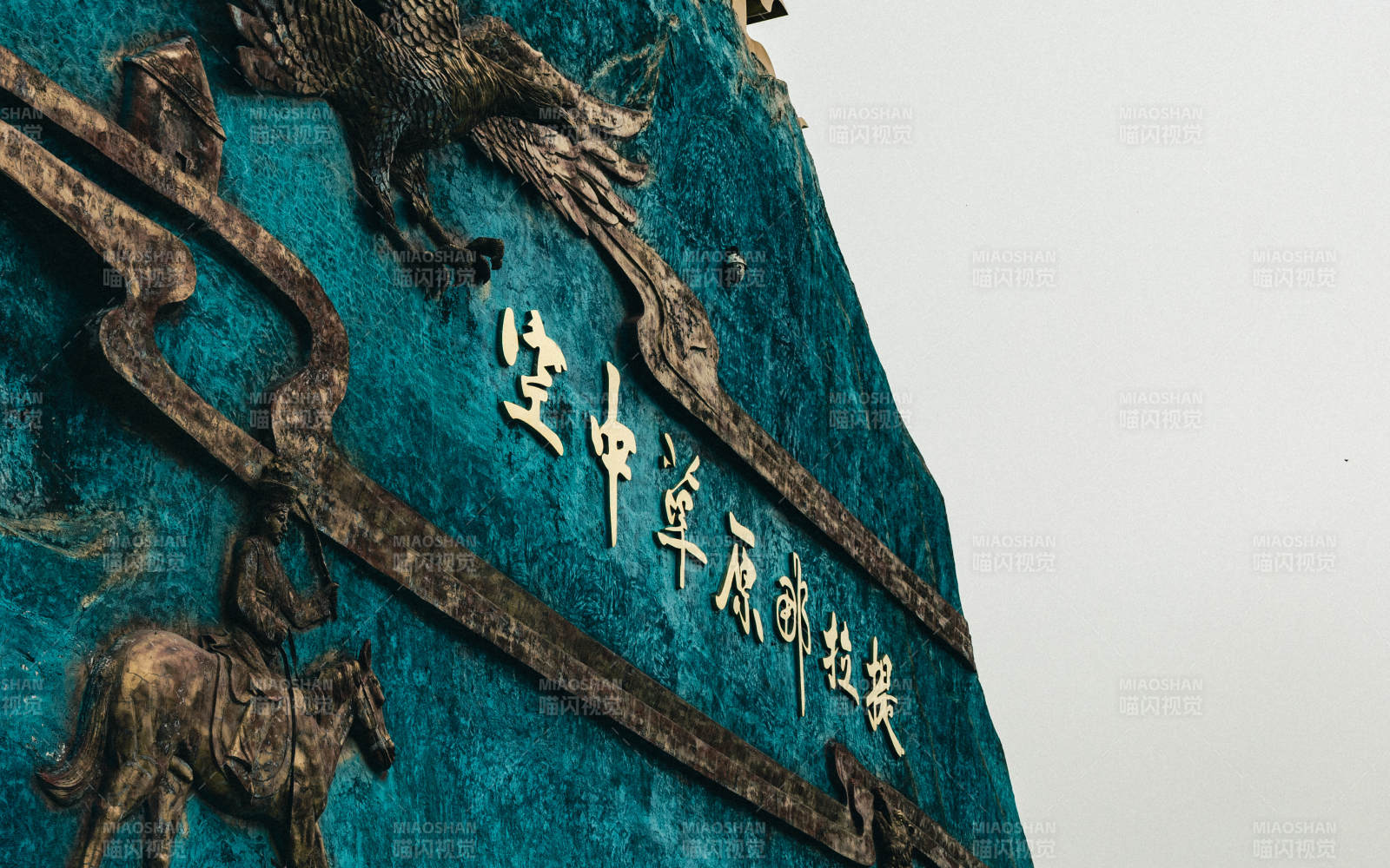 空中草原标志特写图片