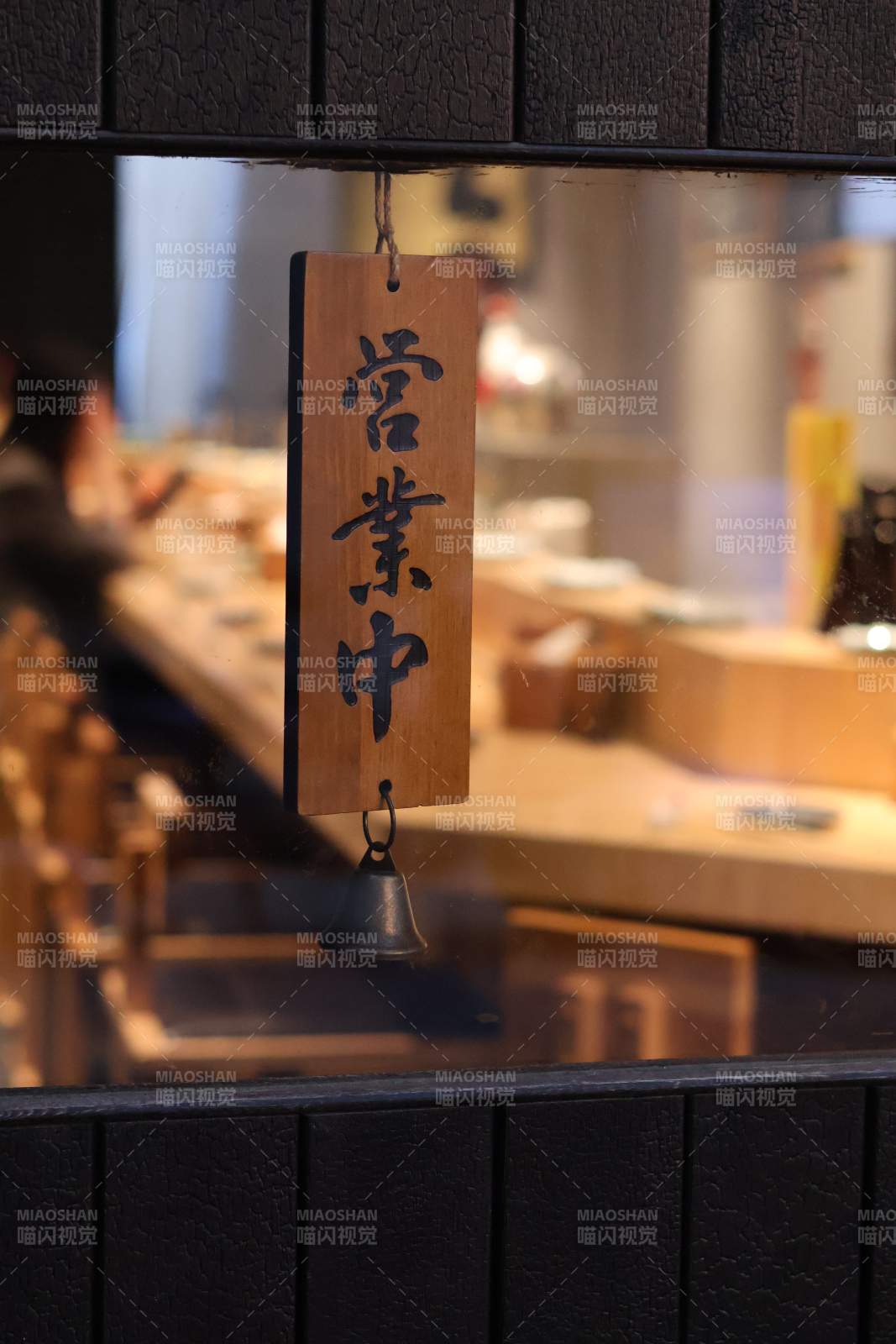 营业中木牌铃铛特写图片
