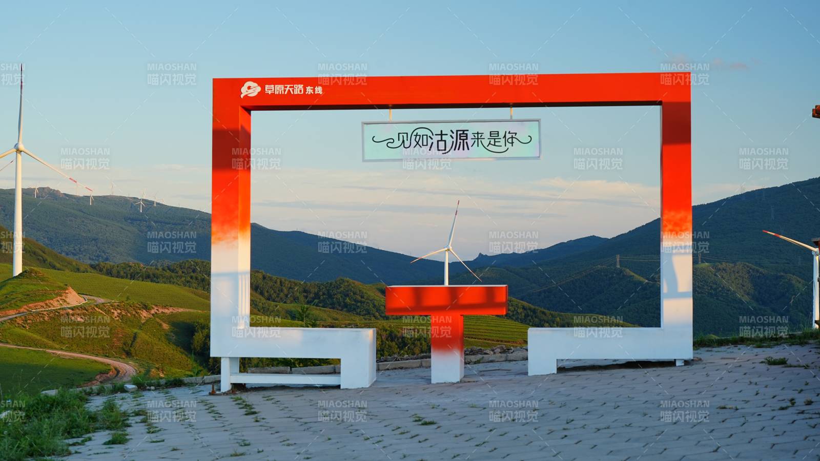 风车山景 红色框景拍照点图片