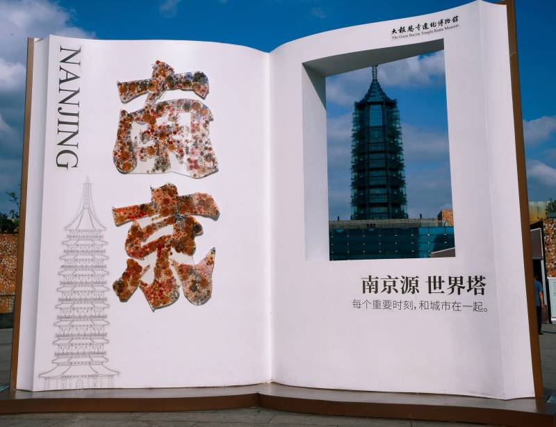 南京源世界塔宣传册图片