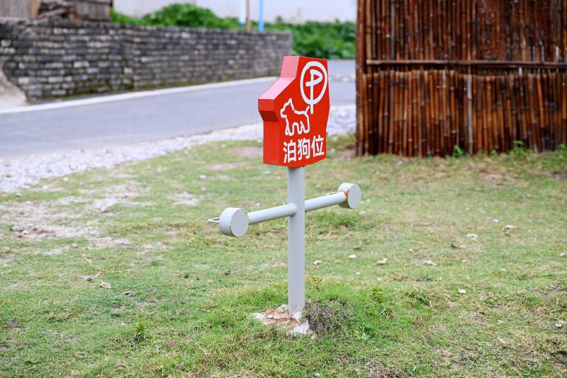 宠物停车区指示牌图片