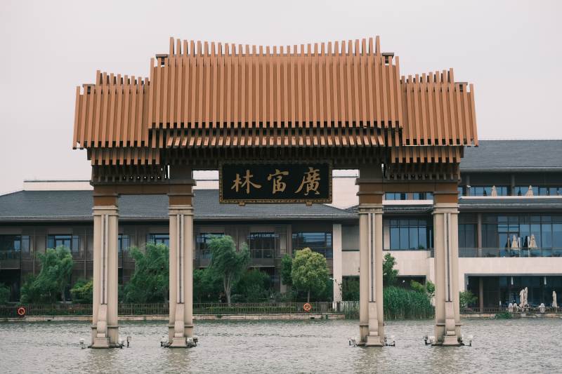 广富林文化遗址入口牌坊图片