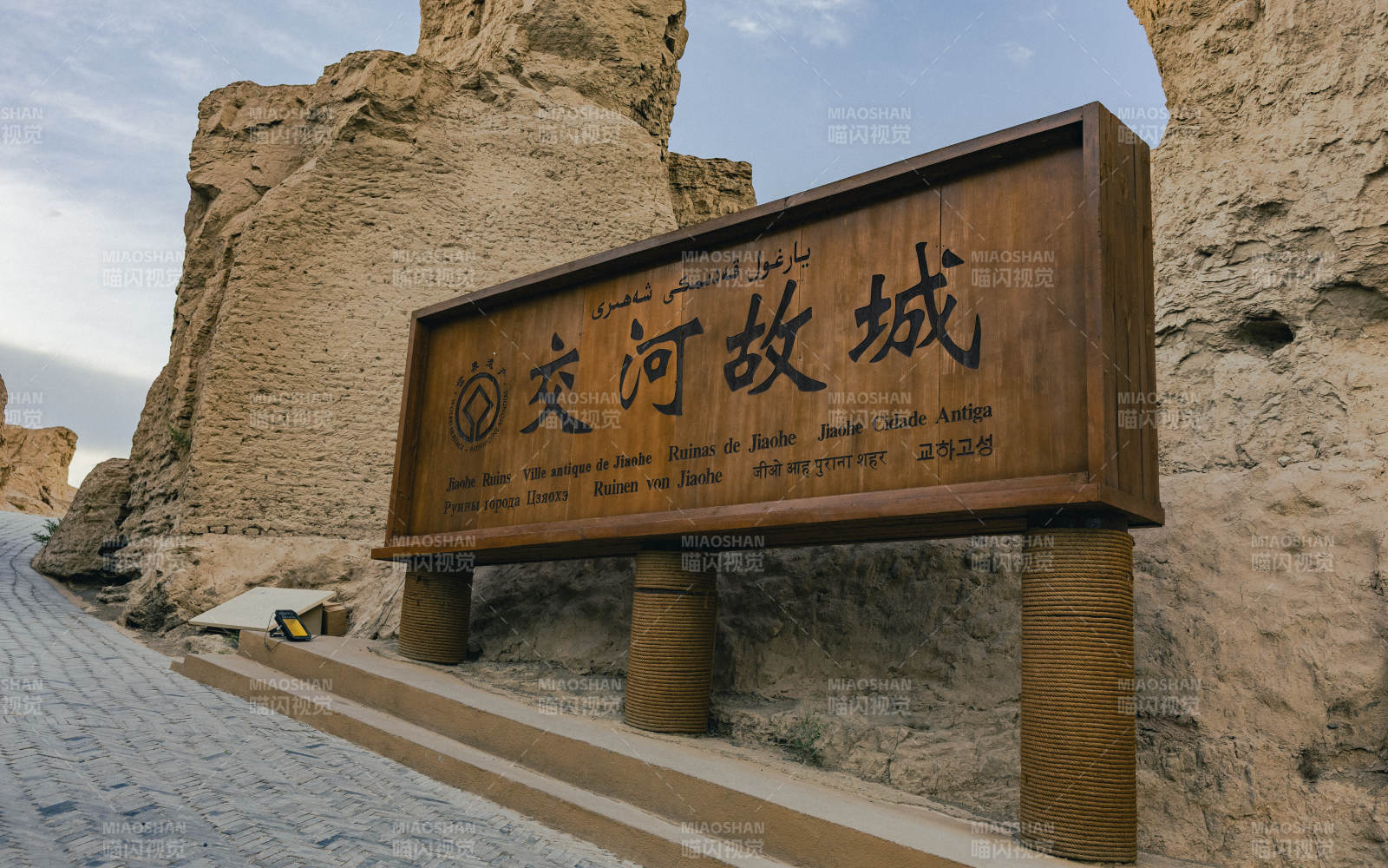 交河故城遗址入口标识图片