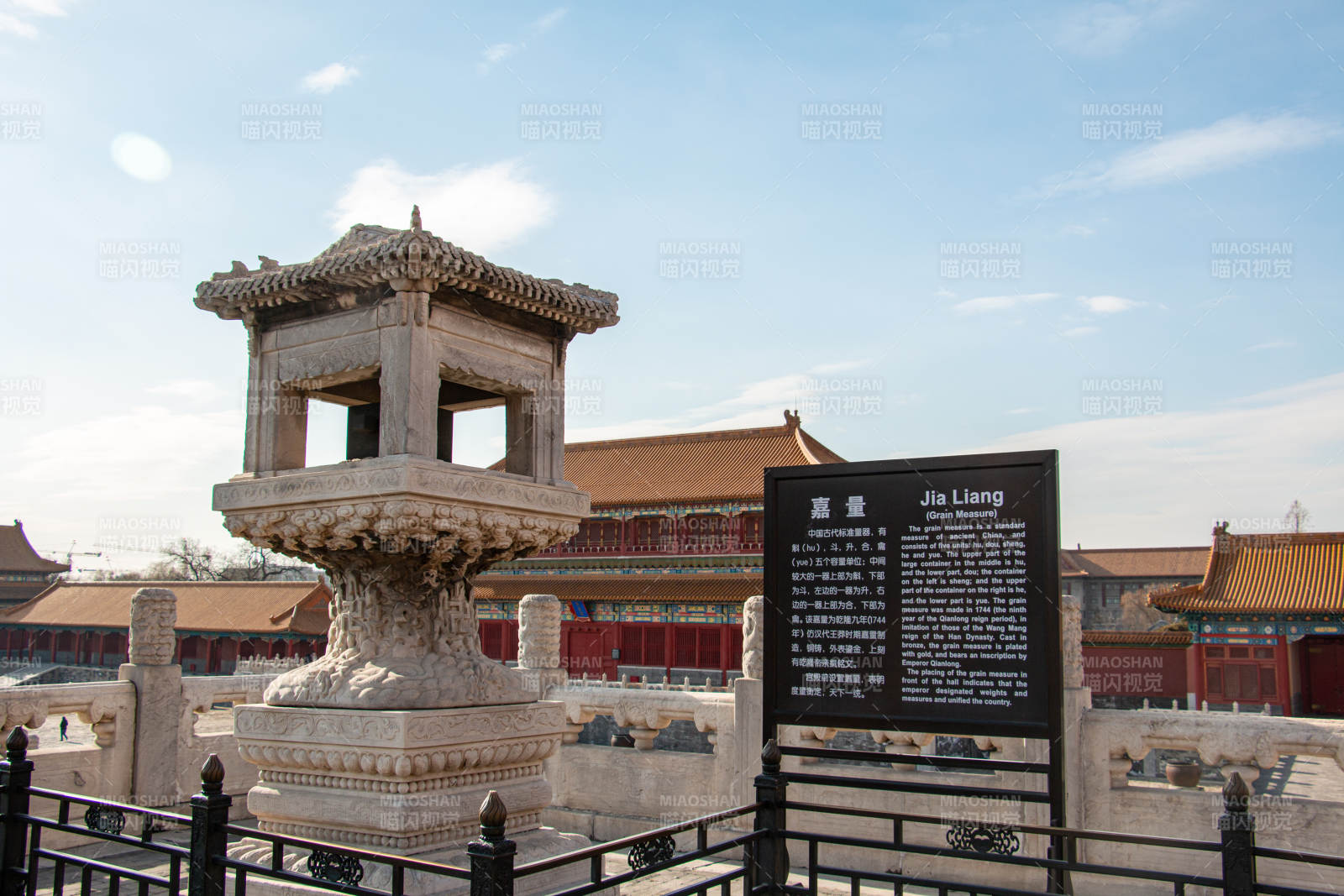 故宫太和殿前嘉量图片