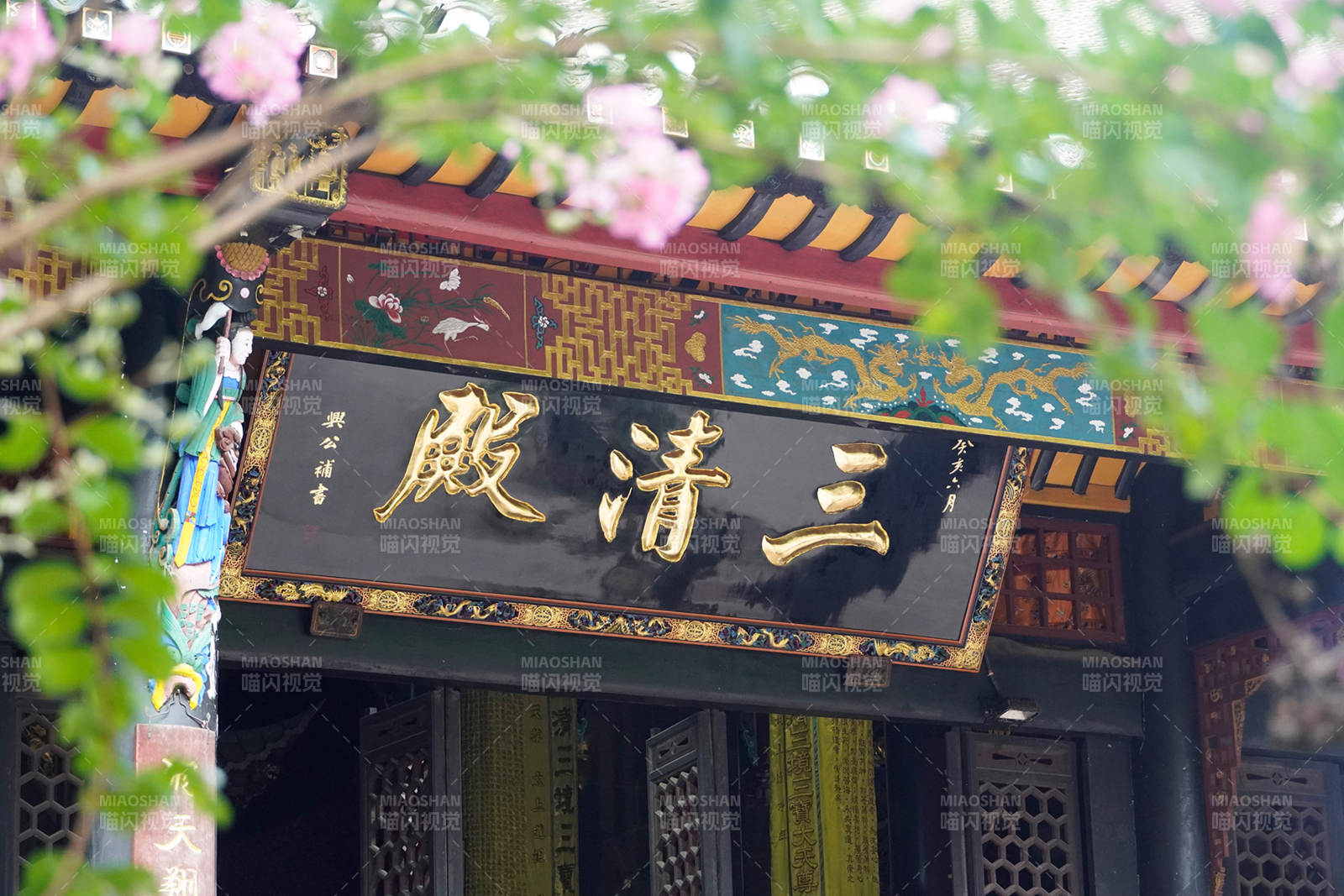 三清殿古建筑匾额特写成都图片