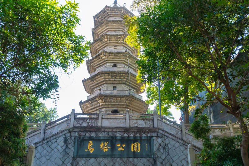 福州乌塔公园古塔风光图片