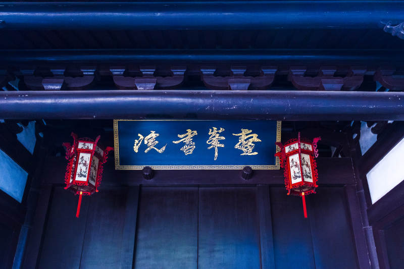 古建筑匾额与红灯笼图片