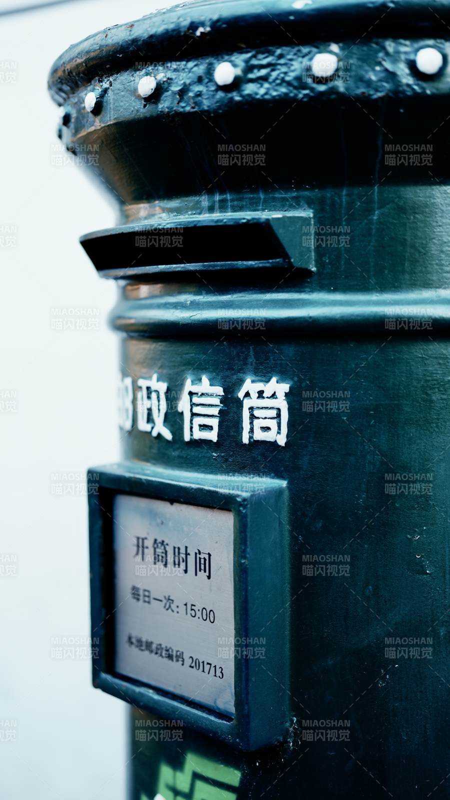 邮政信筒每日开筒时间图片