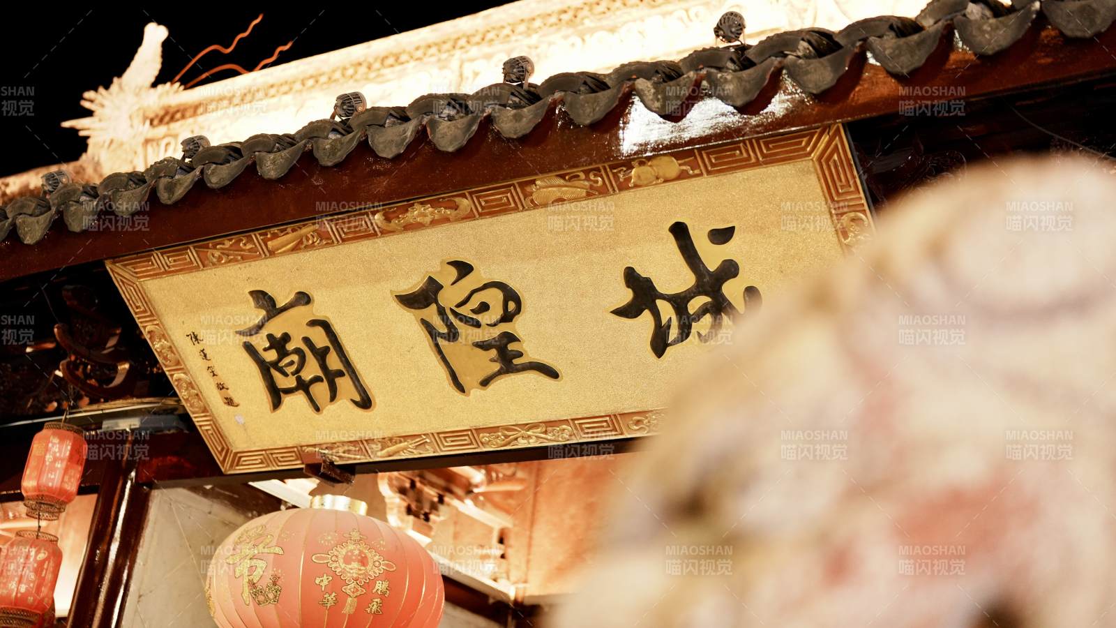 城隍庙夜景灯笼映衬图片