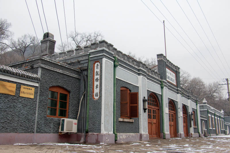 老式火车站建筑风貌--青龙桥车站图片