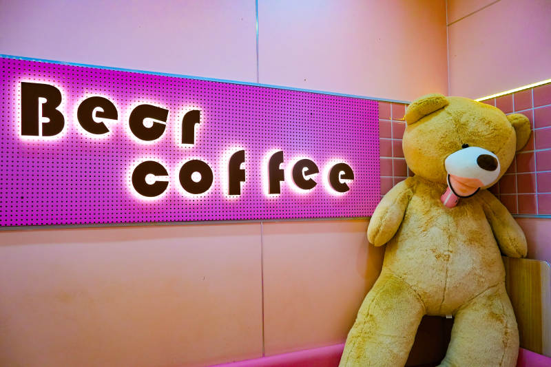 熊咖啡馆的温馨角落图片