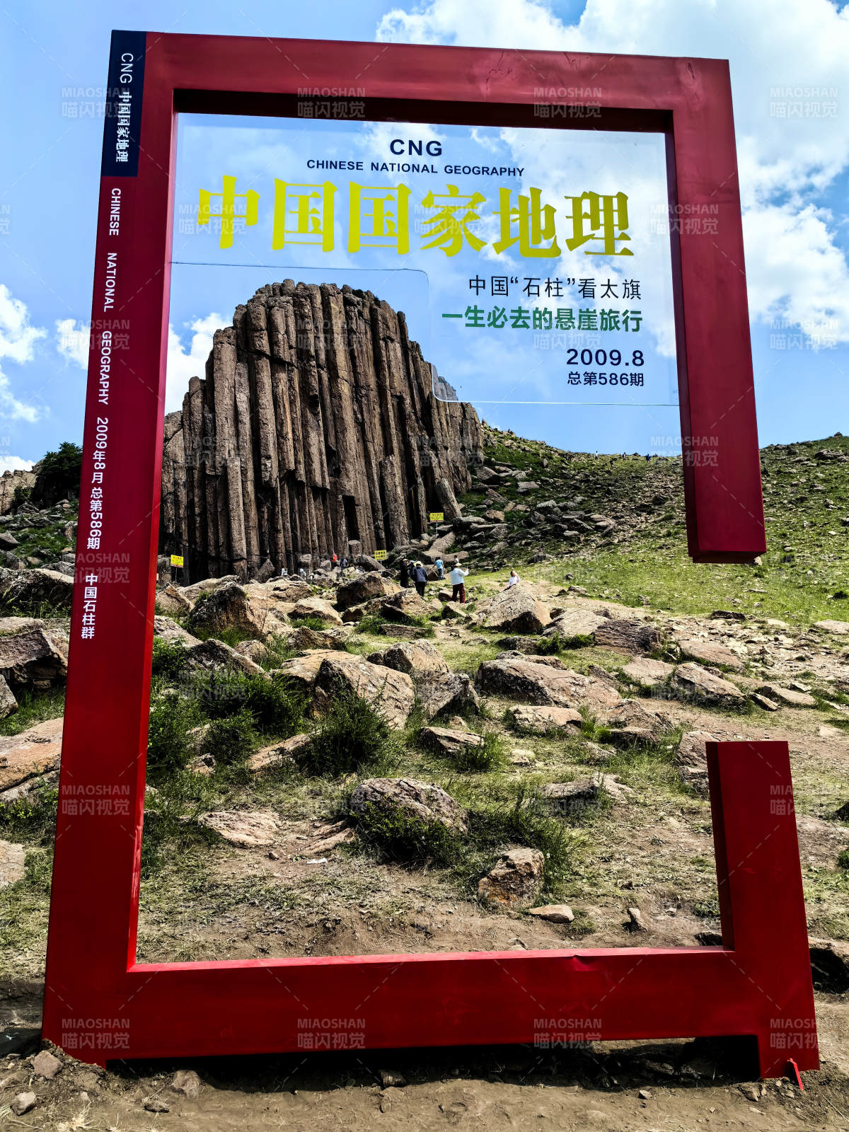 太仆寺旗石条山 中国国家地理 石柱奇观图片