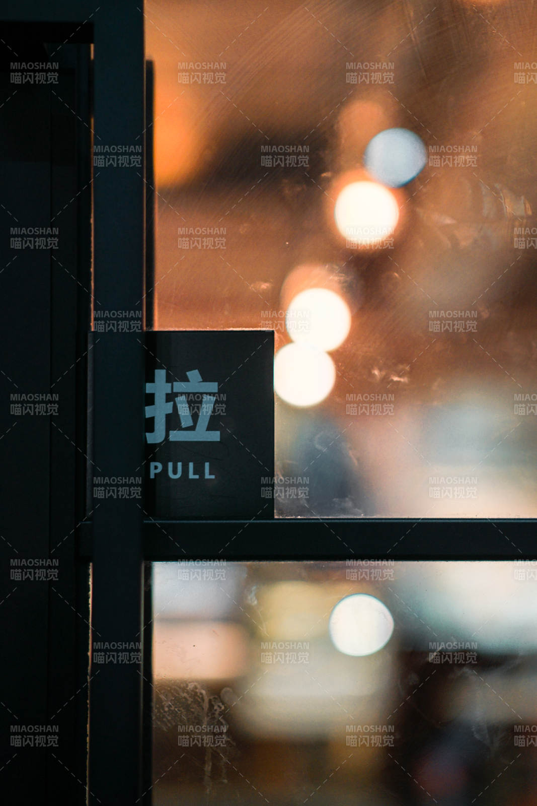 夜晚玻璃门上的 拉 字标识图片