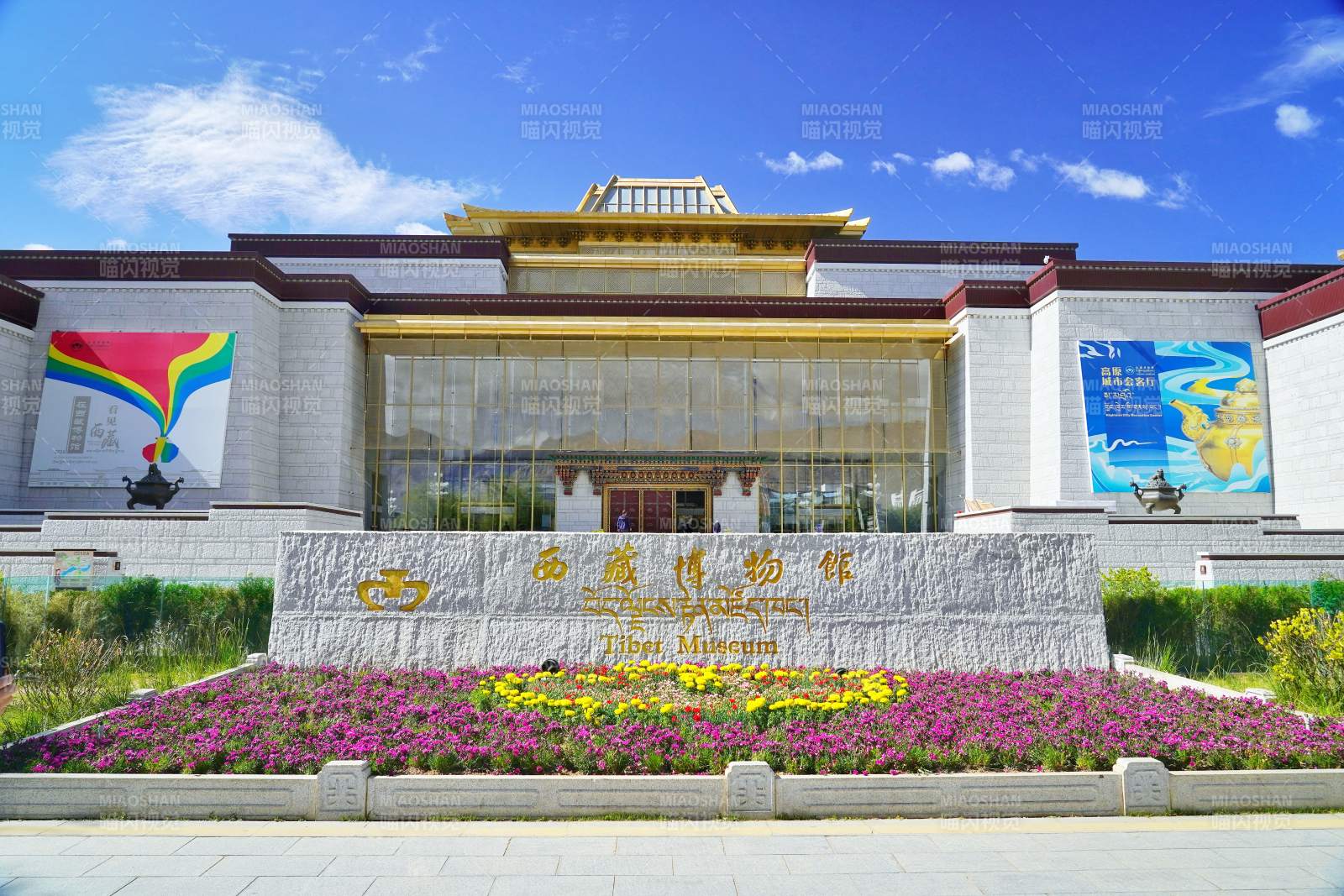西藏博物馆前的花坛景观图片