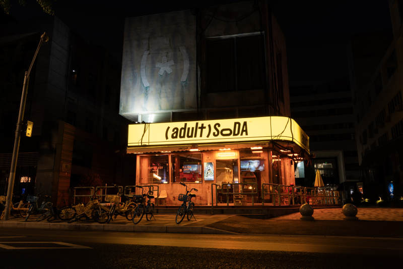 夜晚的 成人苏打 店图片