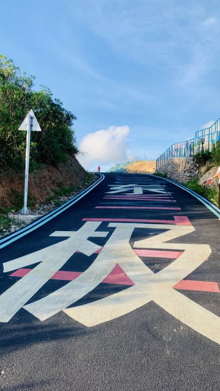 东极之路 风景如画图片