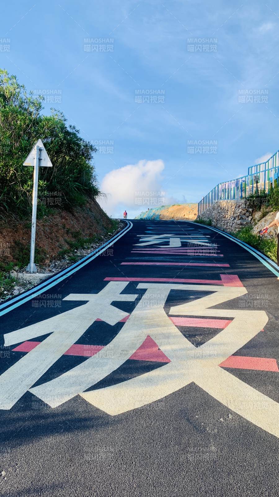 东极之路 风景如画图片