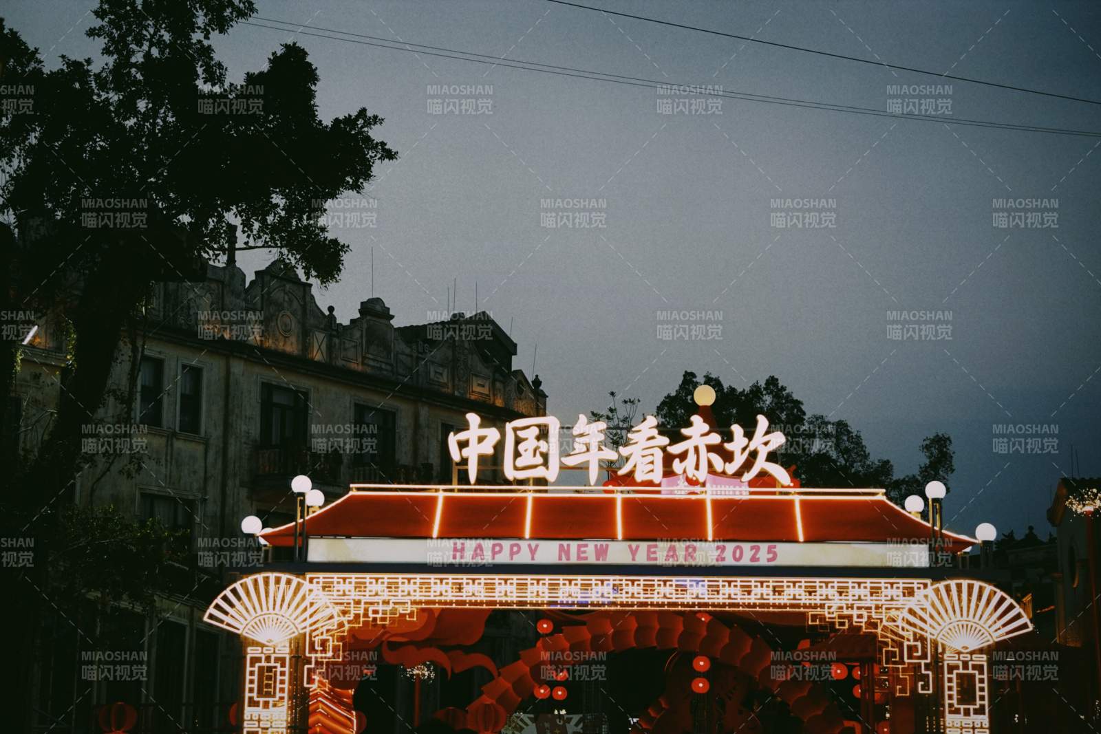 赤坎古镇·喜迎新年图片