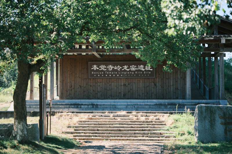 本觉寺岭龙窑遗址图片