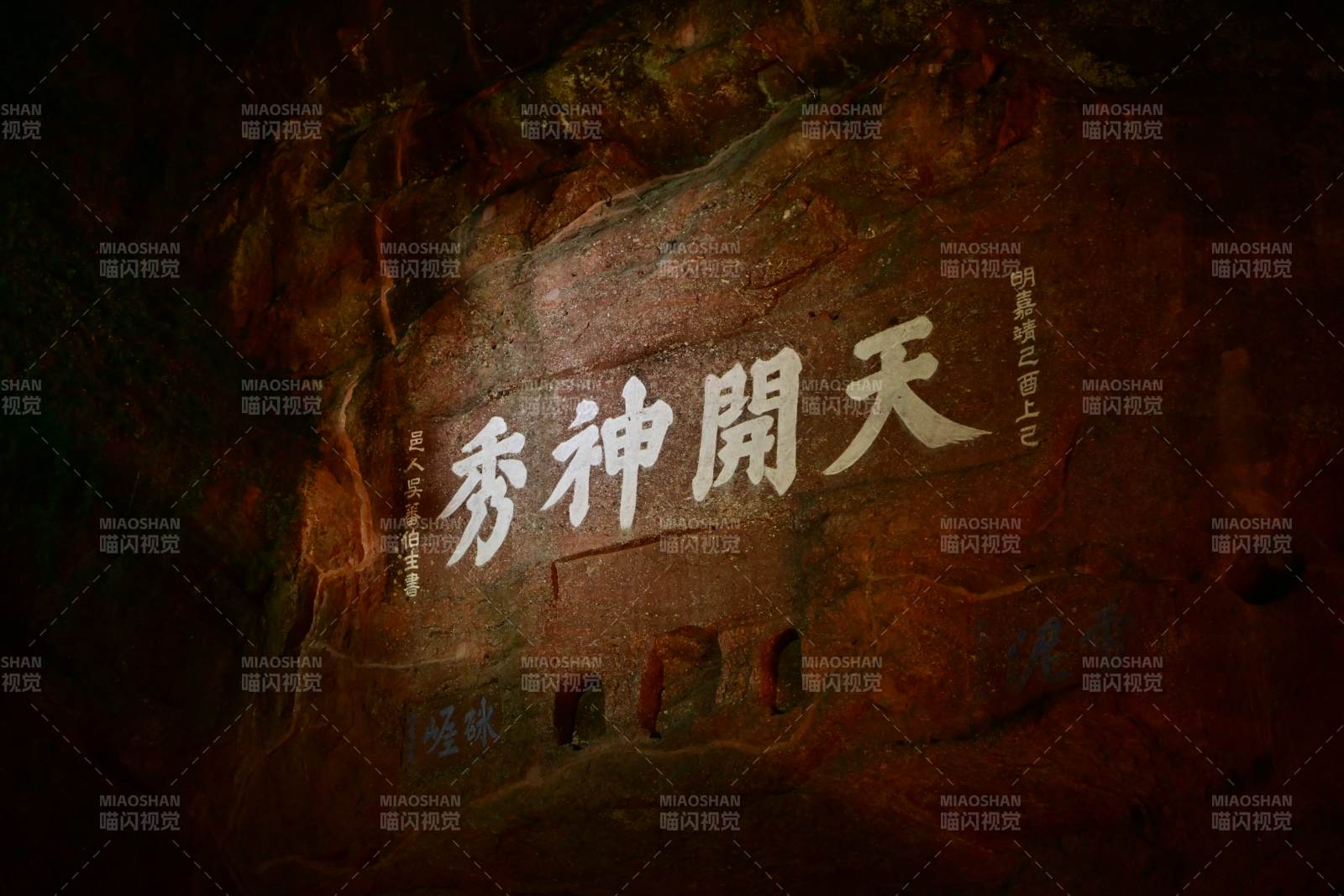 齐云山天开神秀图片