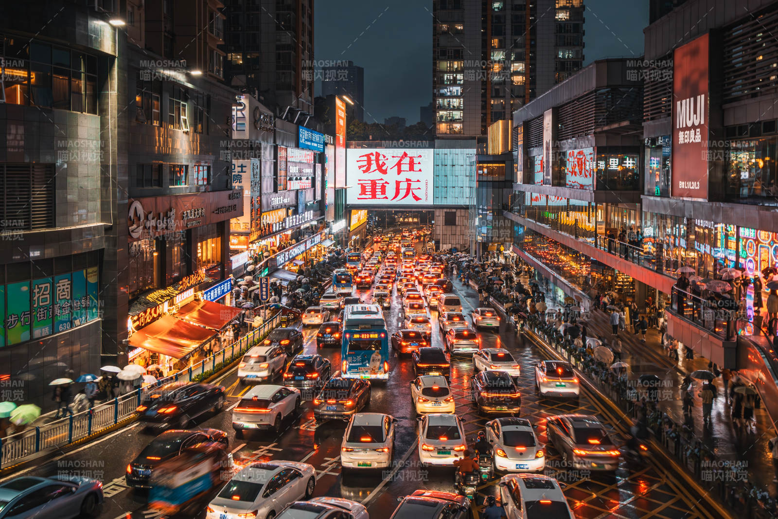 重庆夜景繁华街图片