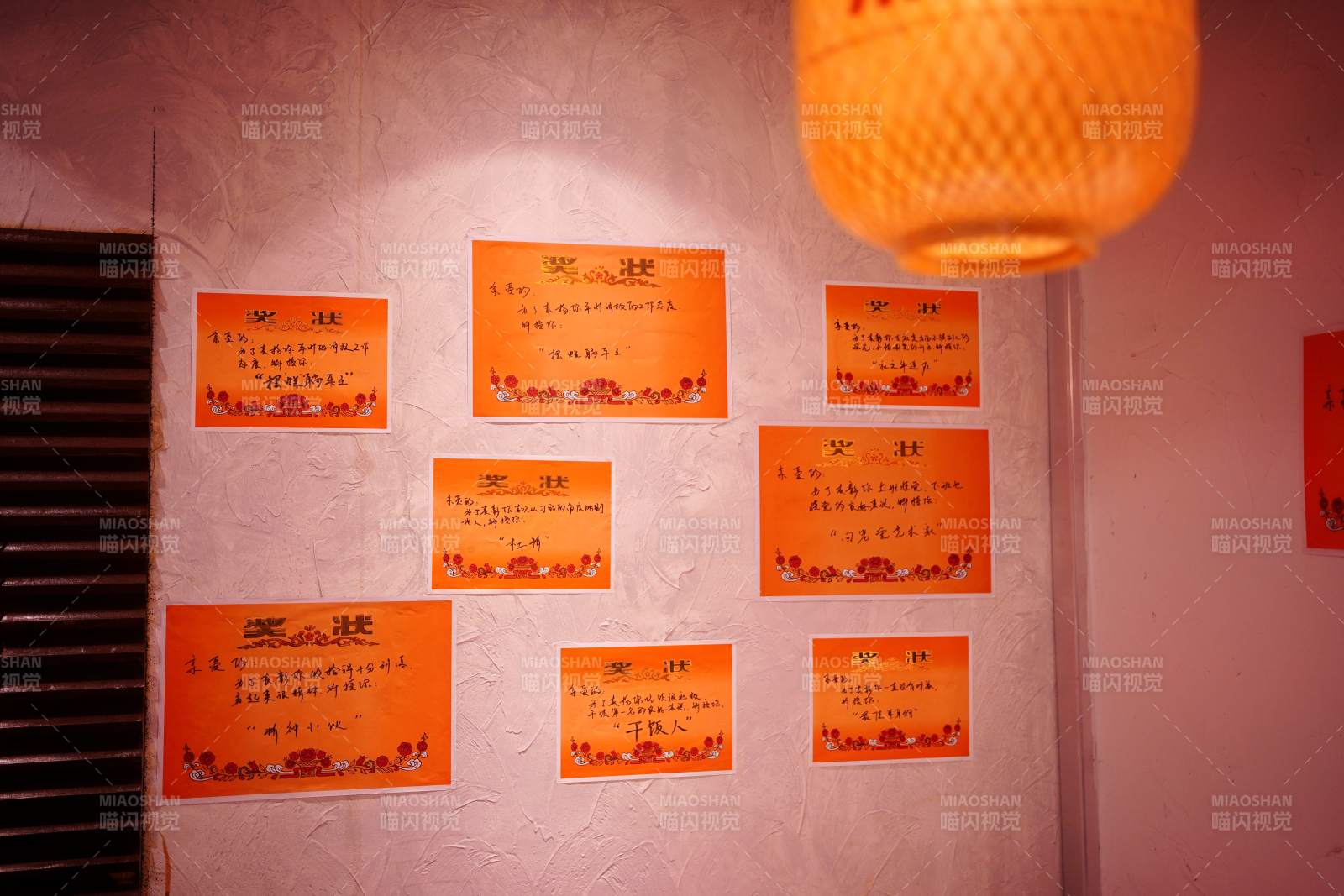 墙上贴着橙色奖状图片