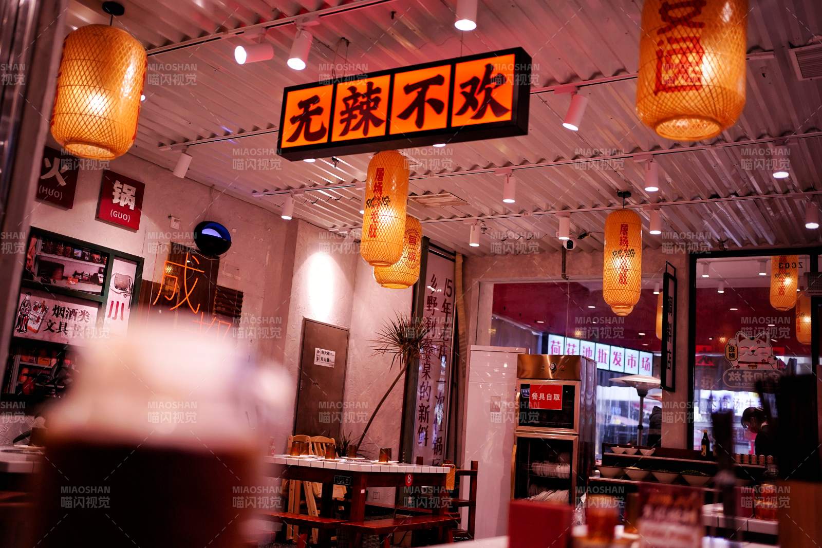 无辣不欢餐厅图片