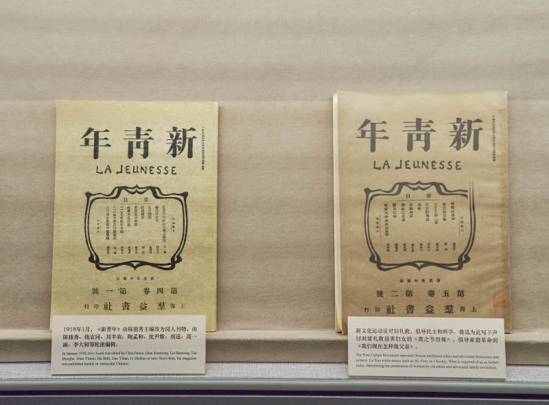 陈列的新青年杂志期刊图片