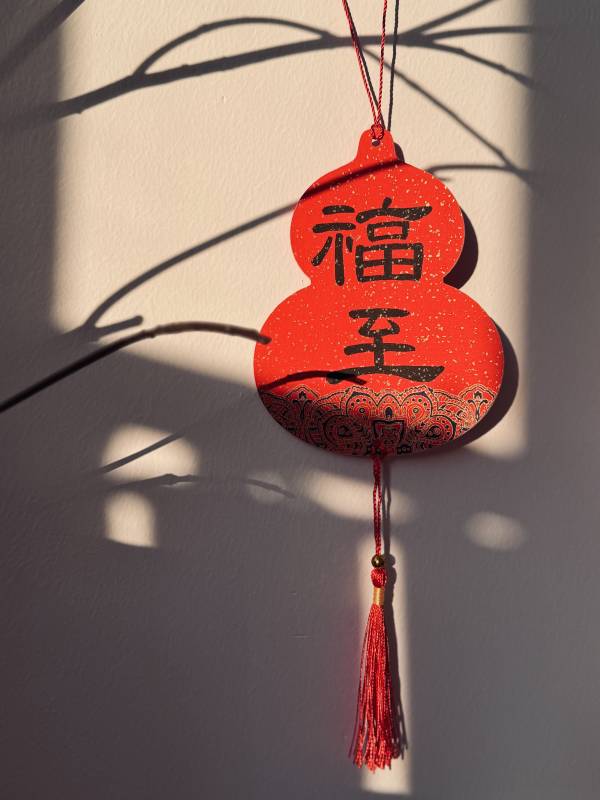 福至葫芦挂饰图片