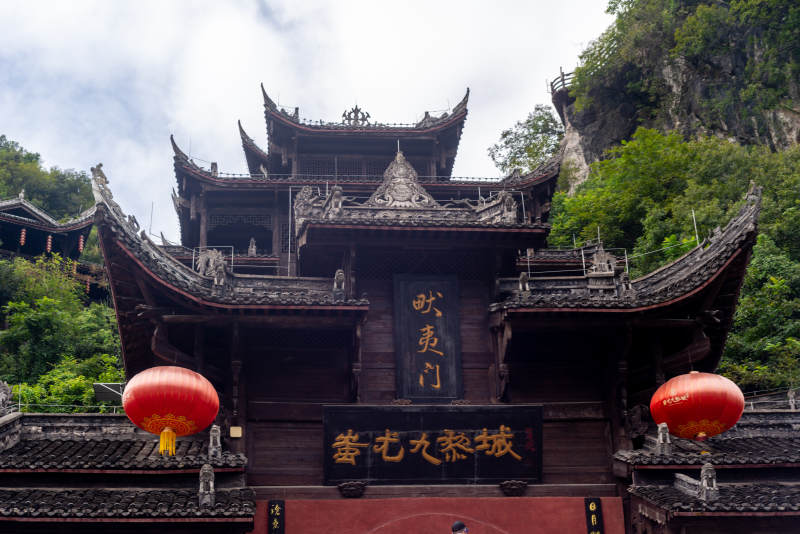 重庆土家风情古城门图片