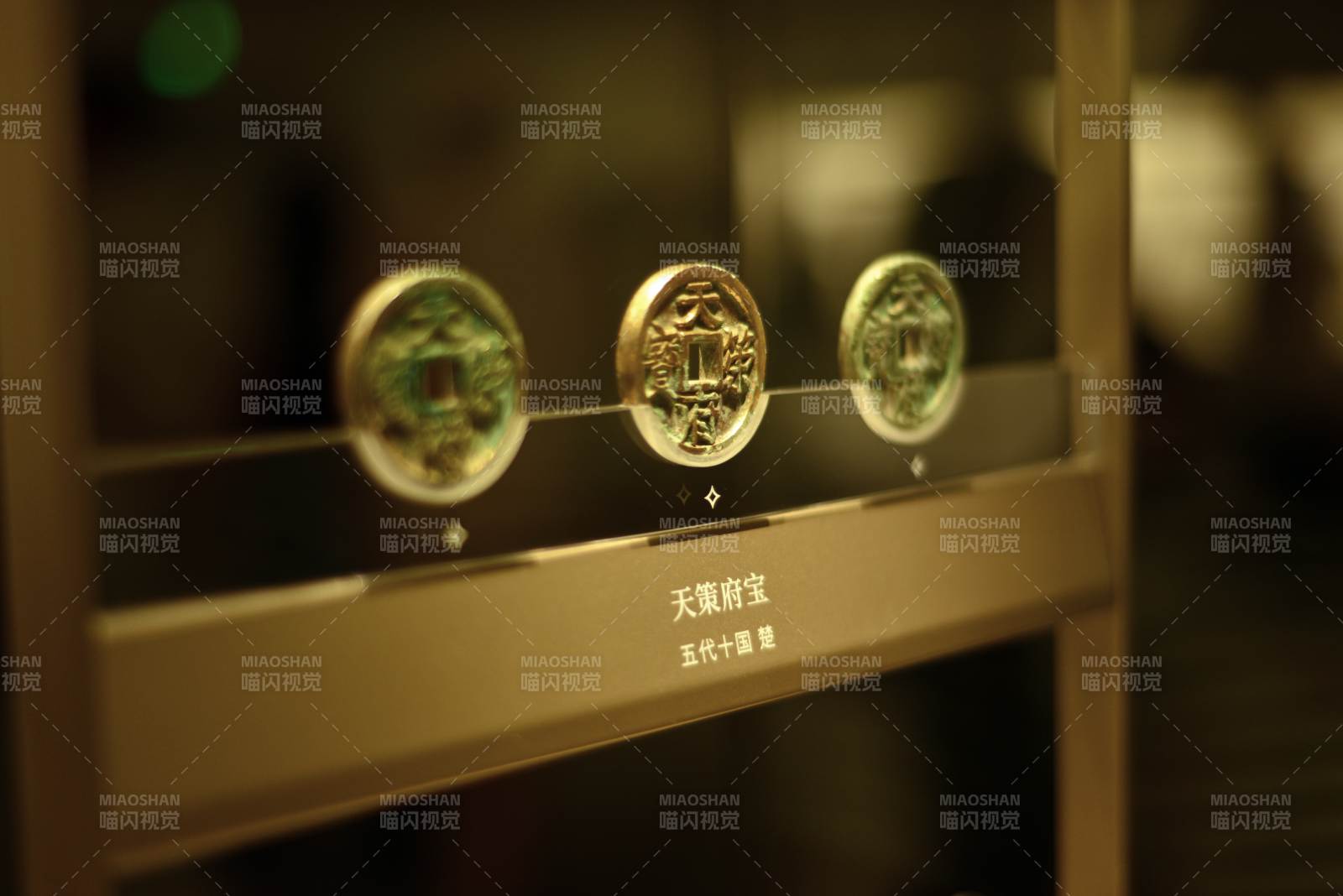 天策府宝古币展图片