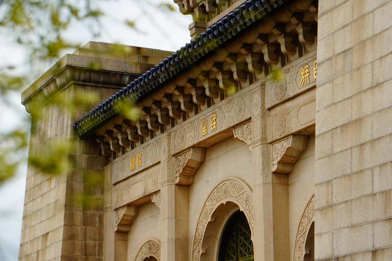 中山陵细节特写图片