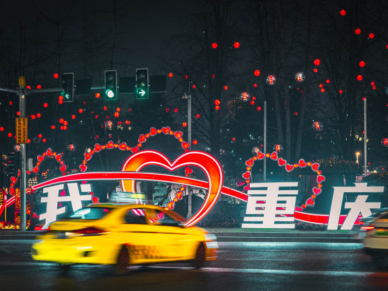 重庆夜景心形灯饰图片